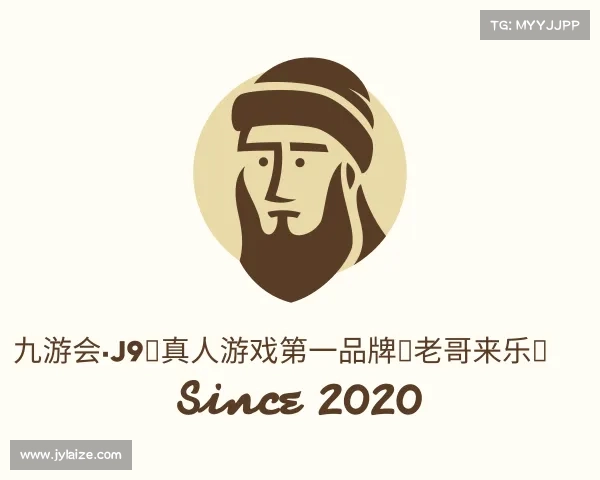 认识九游会·J9：真人游戏第一品牌，老哥来乐！